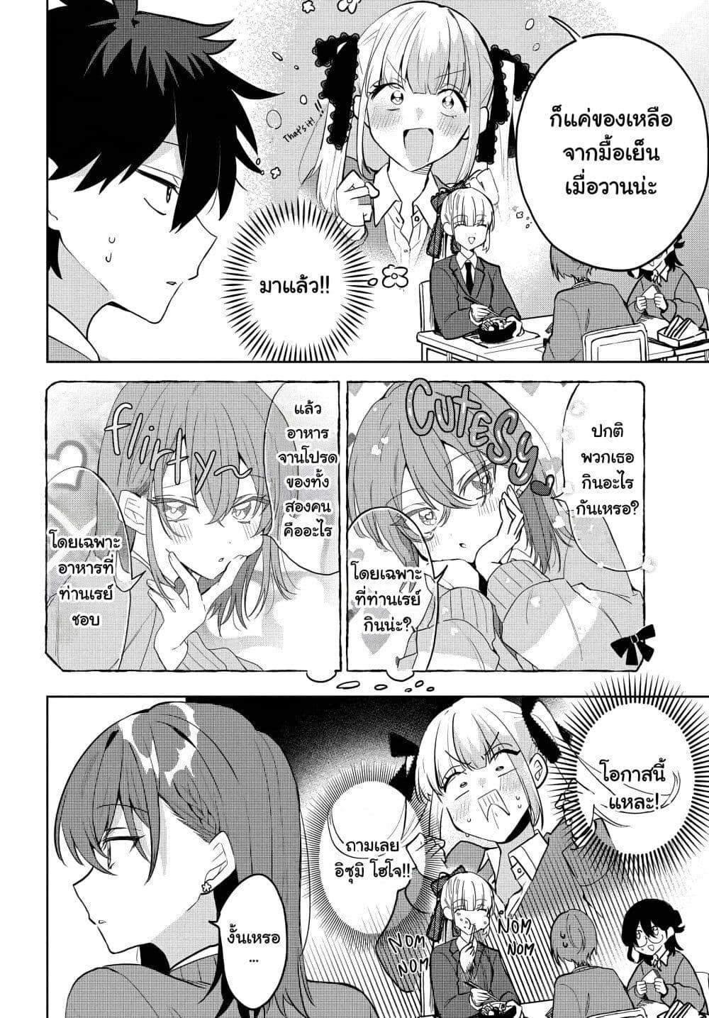 Osoraku Kanojo wa Ore no Aniki wo Neratteru Chap 7 - Next Chap 8