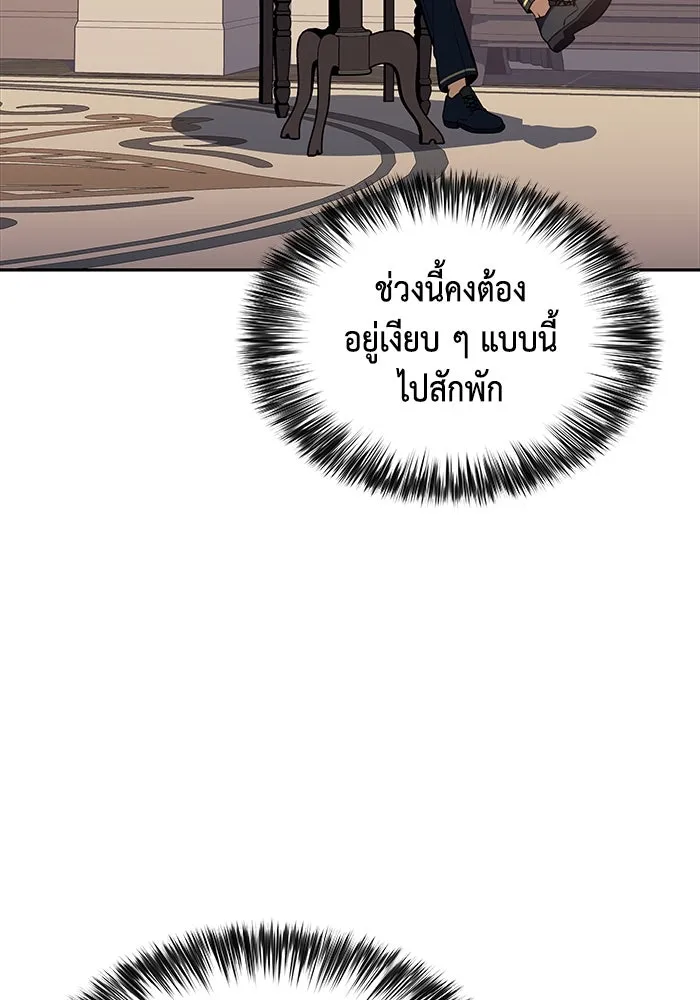 The Regressed Son of a Duke is an Assassin – ลูกชายคนเล็กของดยุกคือมือสังหาร Chap 29 - Next Chap 30