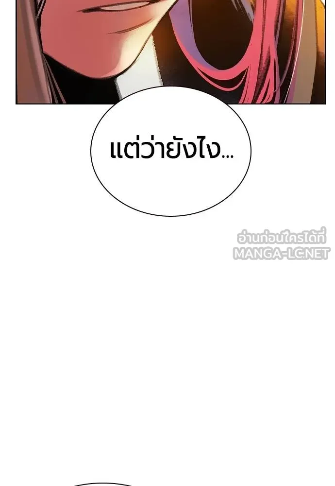 Jungle Juice Chap 148 - Next Chap 149