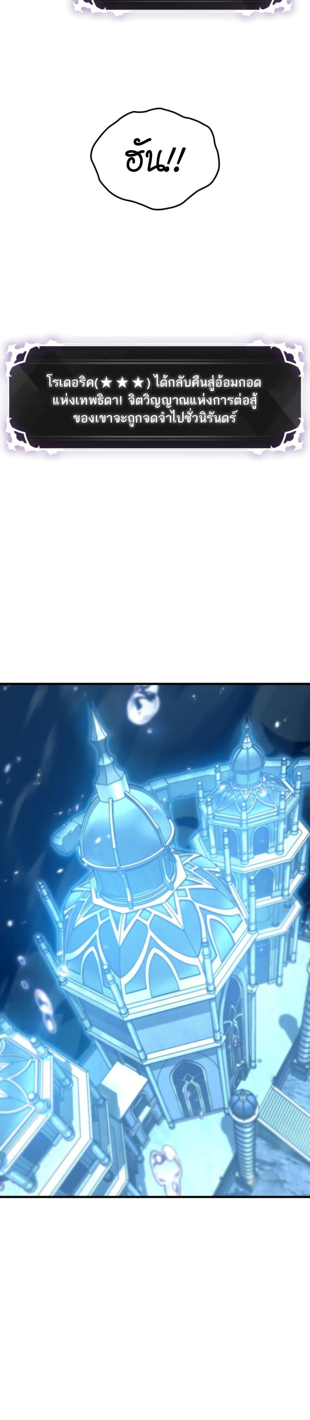 Pick Me Up, Infinite Gacha Chap 144 - Next Chap 145