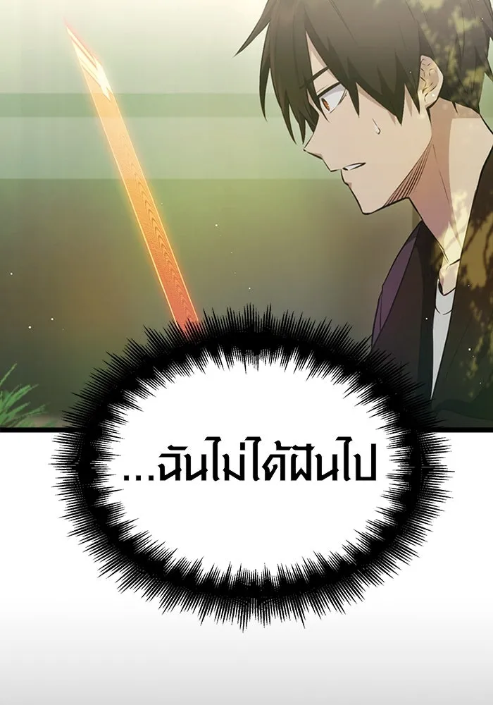 I Obtained a Mythic Item – พลิกชะตาคว้าไอเทมระดับเทพ Chap 9 - Next Chap 10