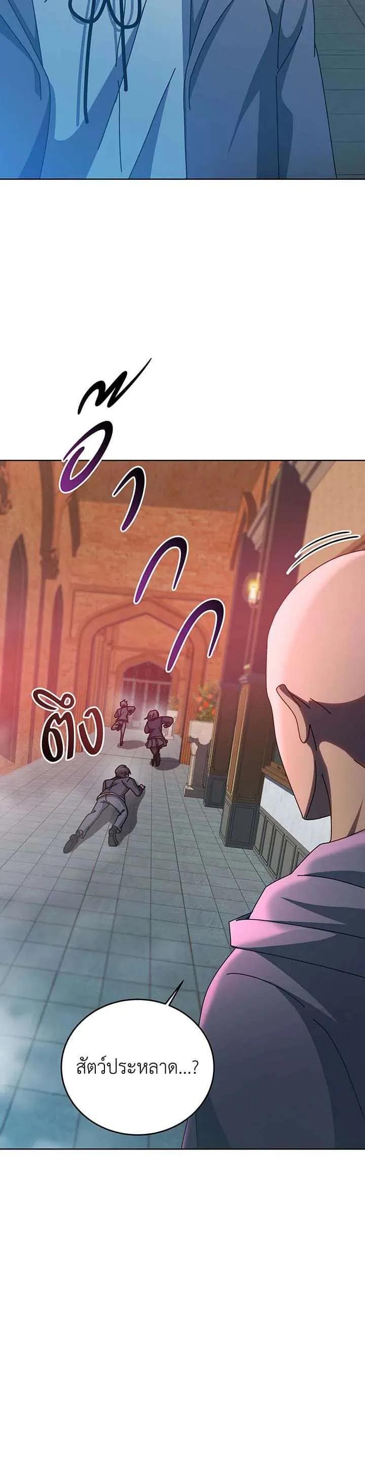 Necromancer Academy's Genius Summoner Chap 148 - Next Chap 149