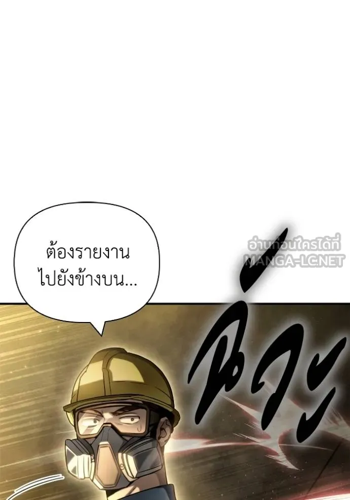 Superhuman Battlefield Chap 131 - Next Chap 132