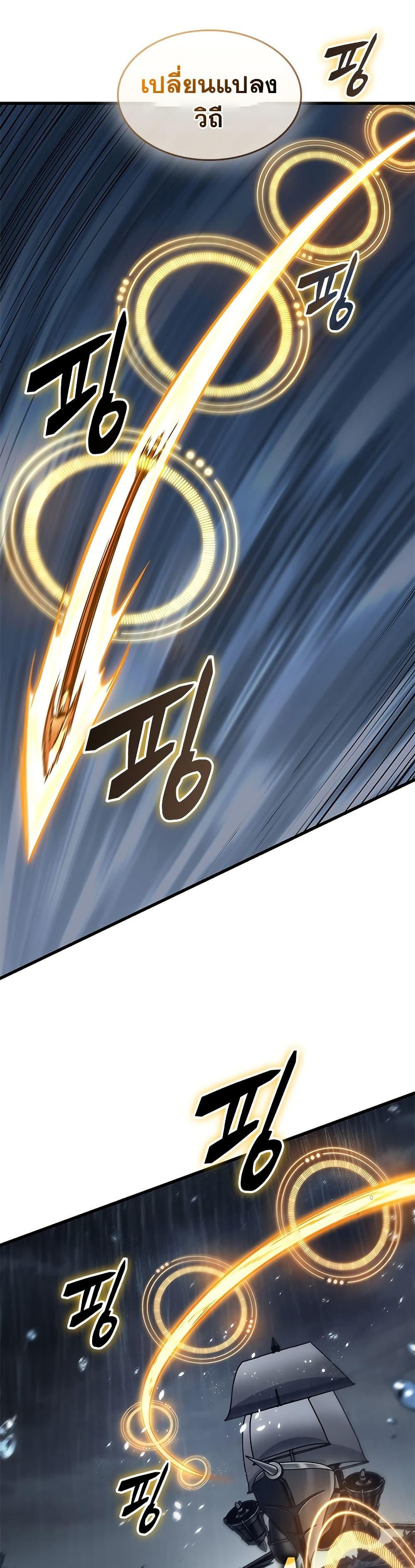 Pick Me Up, Infinite Gacha Chap 135 - Next Chap 136