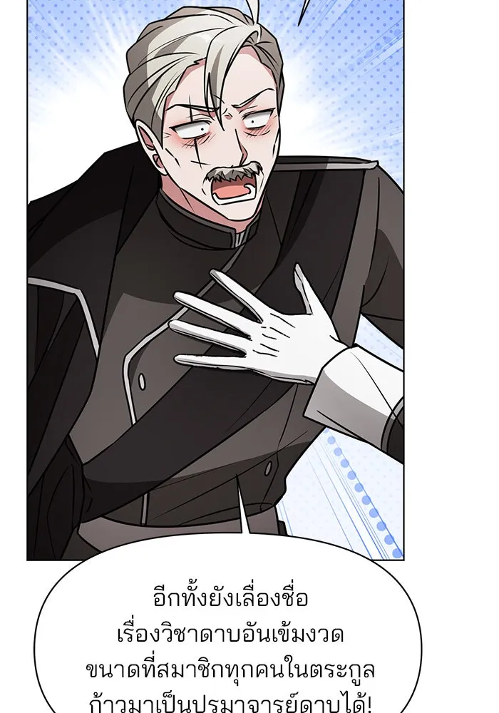 The Academy Is Doomed Chap 93 - Next Chap 94