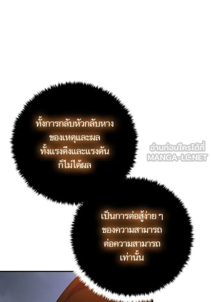 Return to Player Chap 201 - Next Chap 202