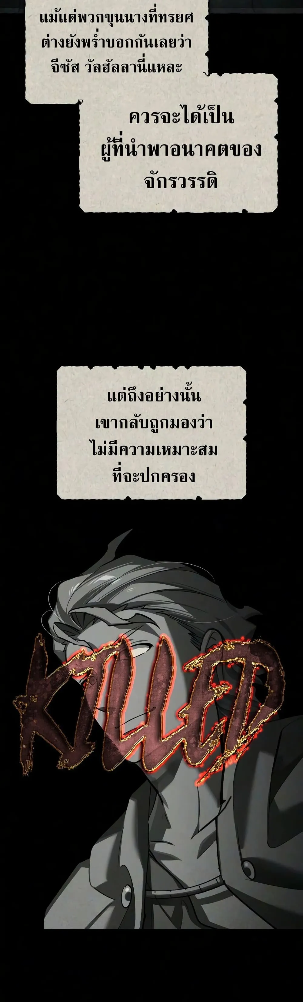 The Heavenly Demon Can’t Live a Normal Life Chap 209 - Next Chap 210