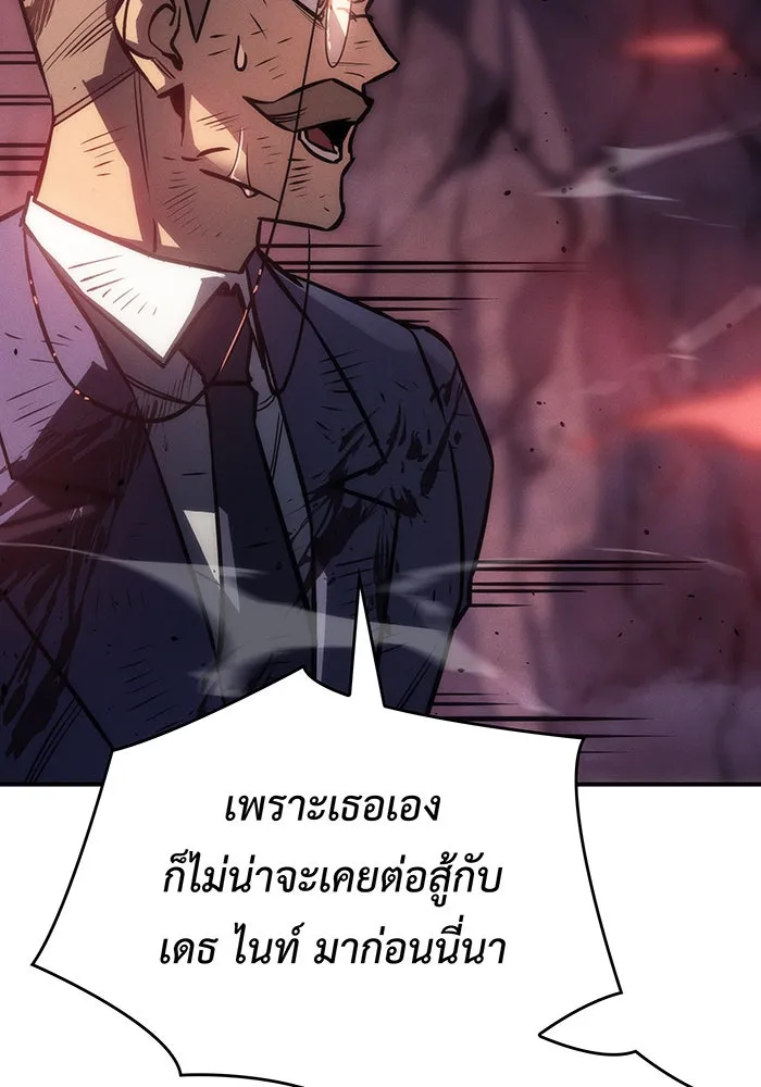 Regressing With the King’s Power – เกิดใหม่พร้อมพลังแห่งราชัน Chap 20 - Next Chap 21