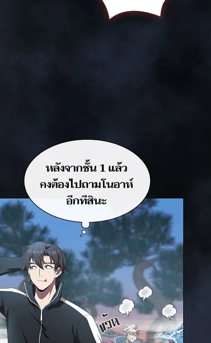 The Tutorial Tower of the Advanced Player – ผู้เล่นขั้นเทพแห่งหอคอยฝึกสอน Chap 108 - Next Chap 109