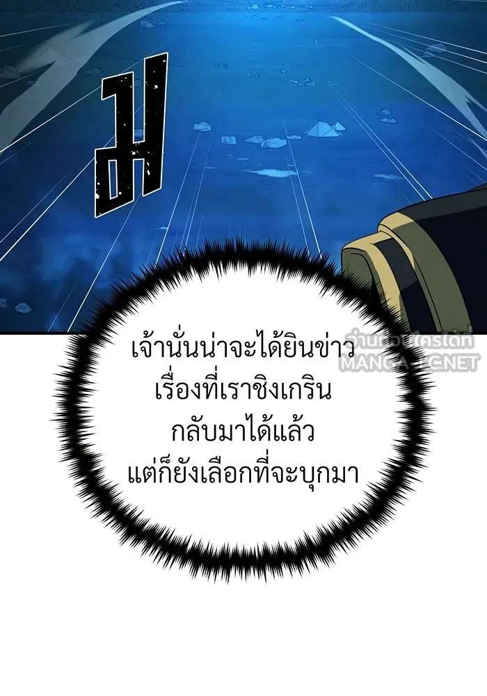 The Dark Magician Transmigrates After 66666 Years – จอมเวทเกิดใหม่ในรอบ 66666 ปี Chap 138 - Next Chap 139