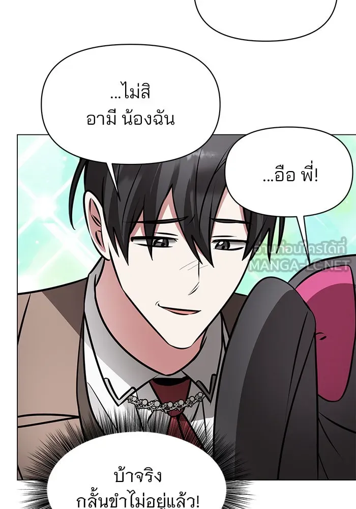 The Academy Is Doomed Chap 81 - Next Chap 82