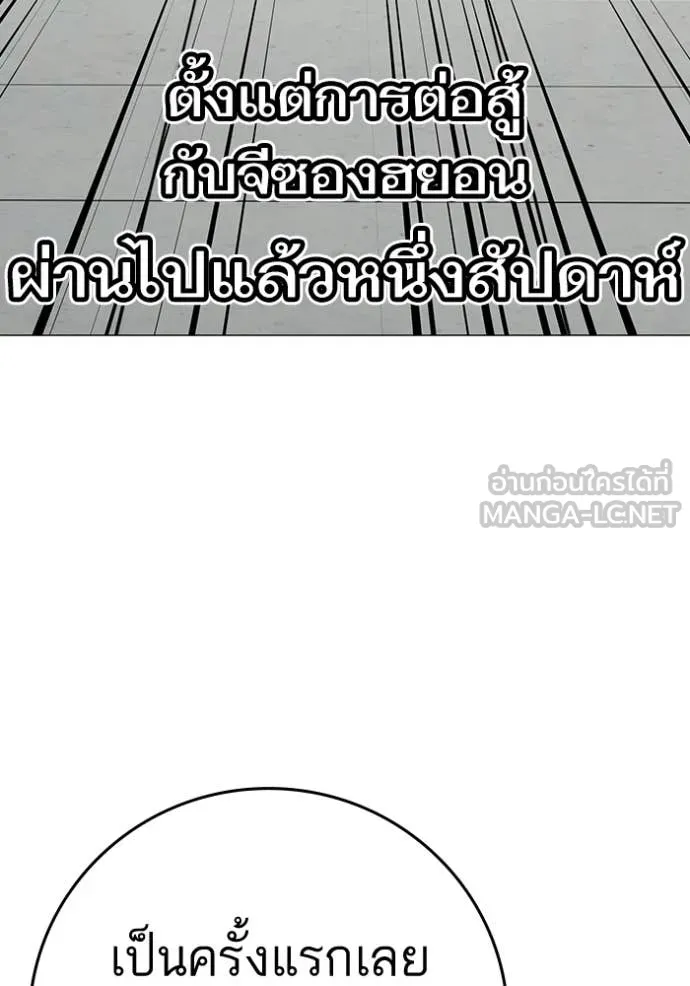 Reality Quest Chap 192 - Next Chap 193