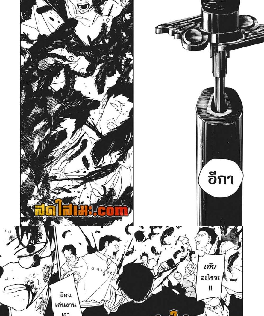 Kagurabachi Chap 56 - Next Chap 57