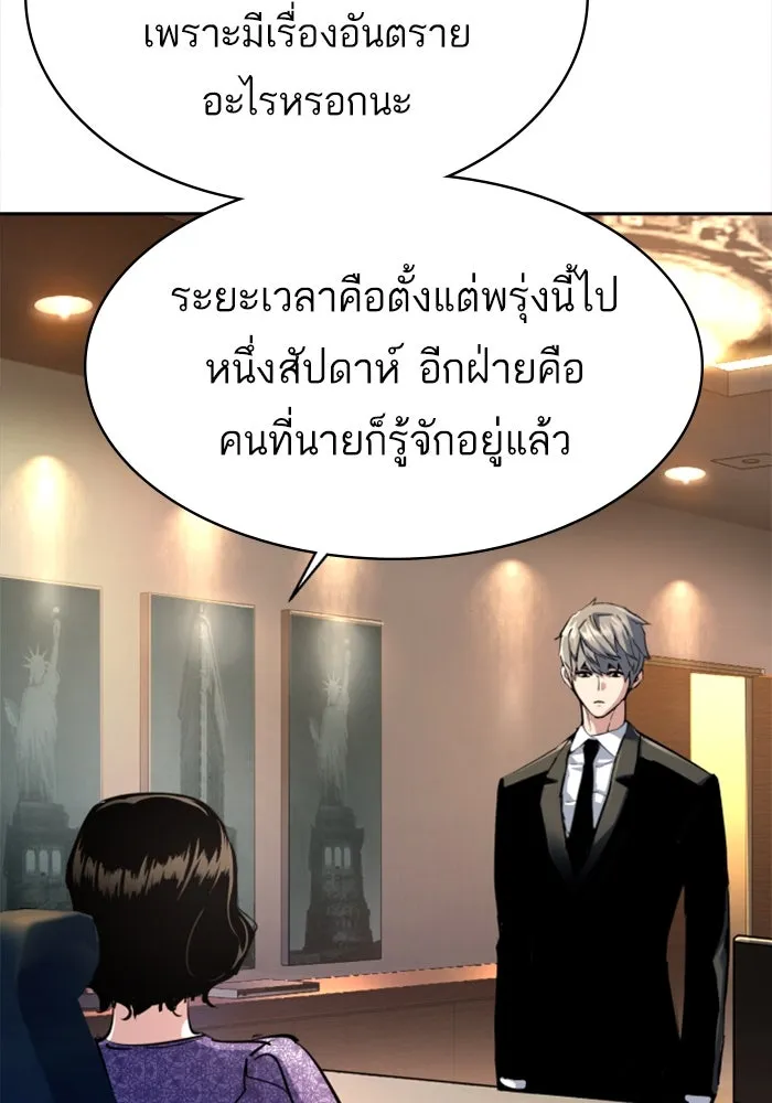 Mercenary Enrollment Chap 235 - Next Chap 236