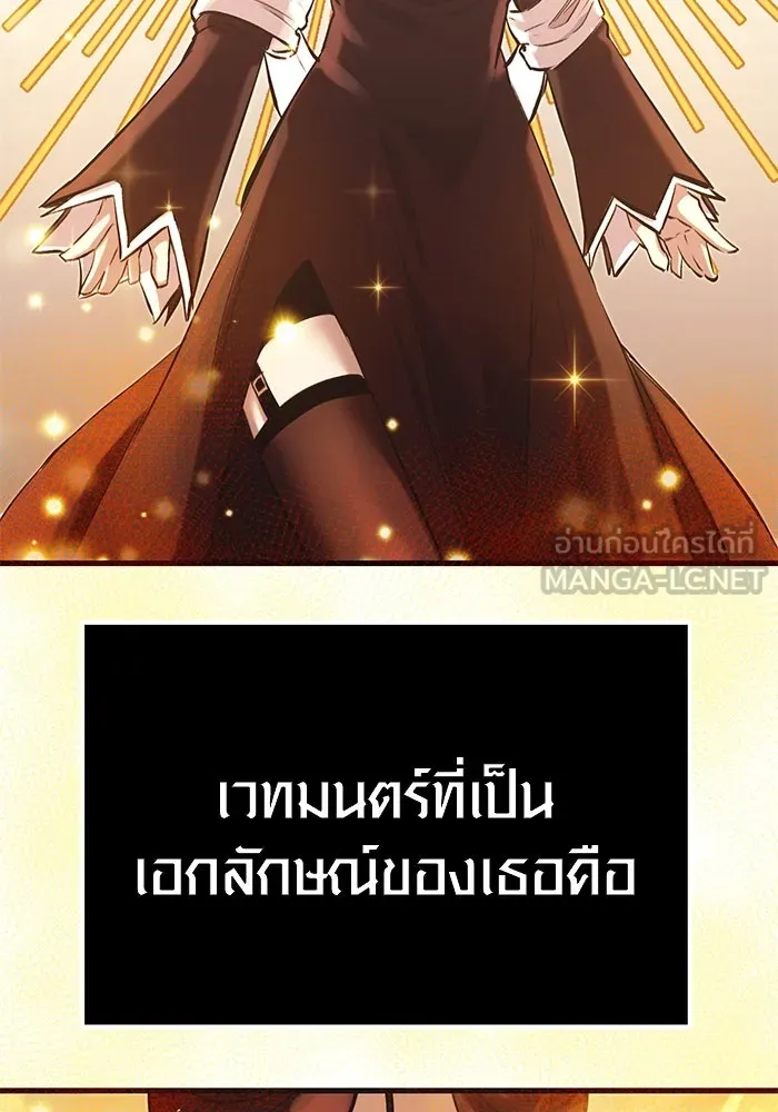I Obtained a Mythic Item – พลิกชะตาคว้าไอเทมระดับเทพ Chap 4 - Next Chap 5