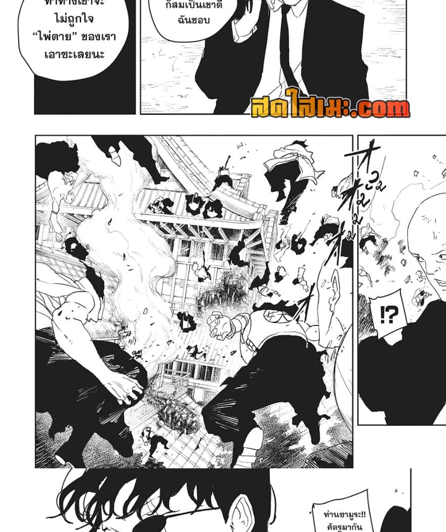 Kagurabachi Chap 54 - Next Chap 55