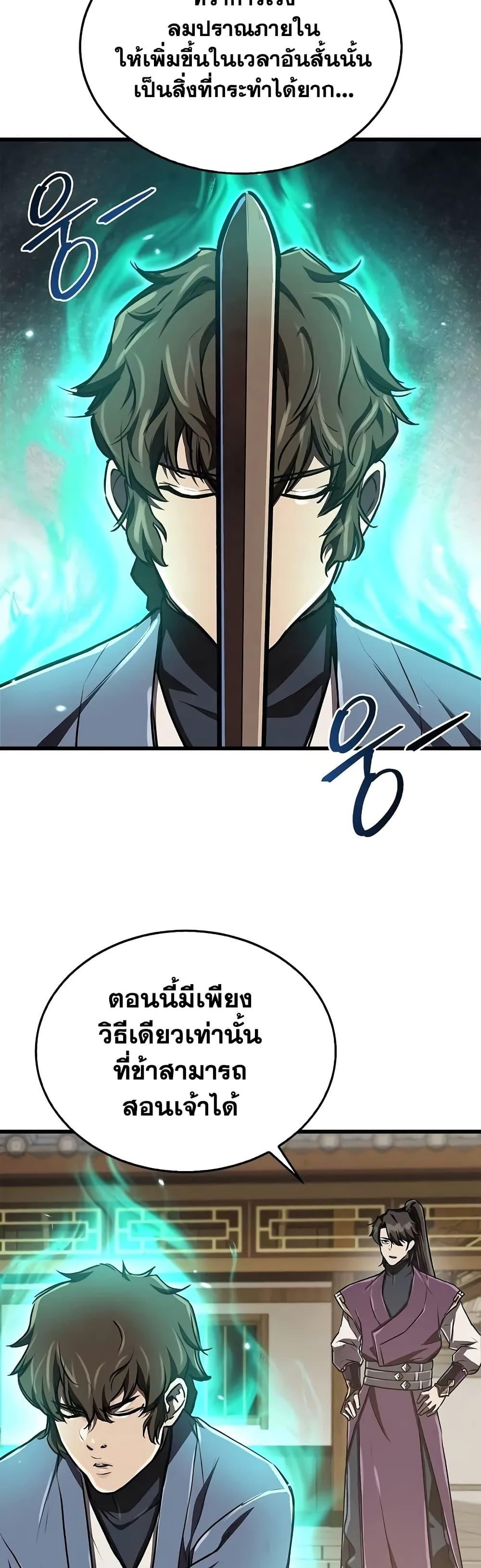 The Demonic Cult Instructor Returns Chap 8 - Next Chap 9