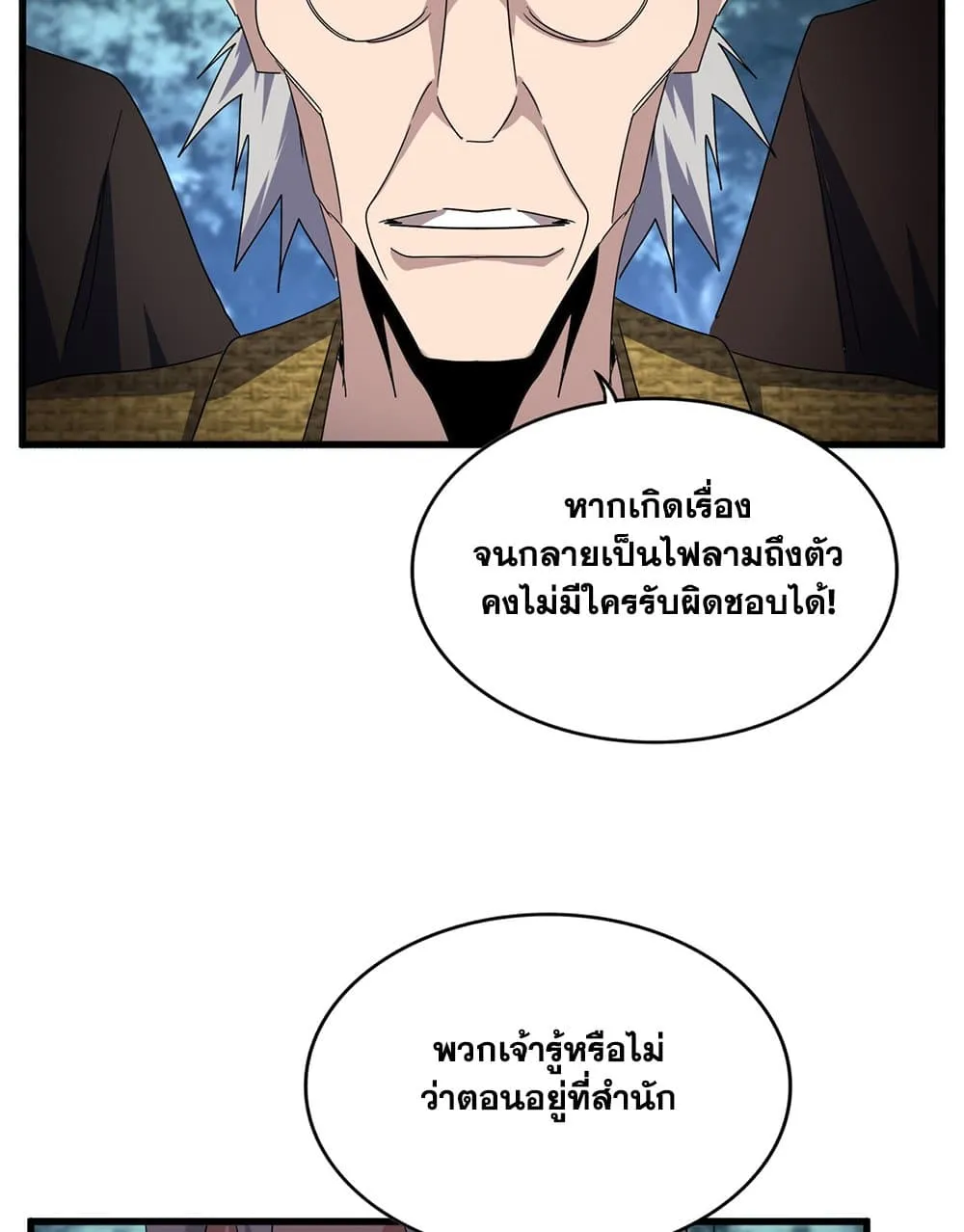 Magic Emperor Chap 755 - Next Chap 756