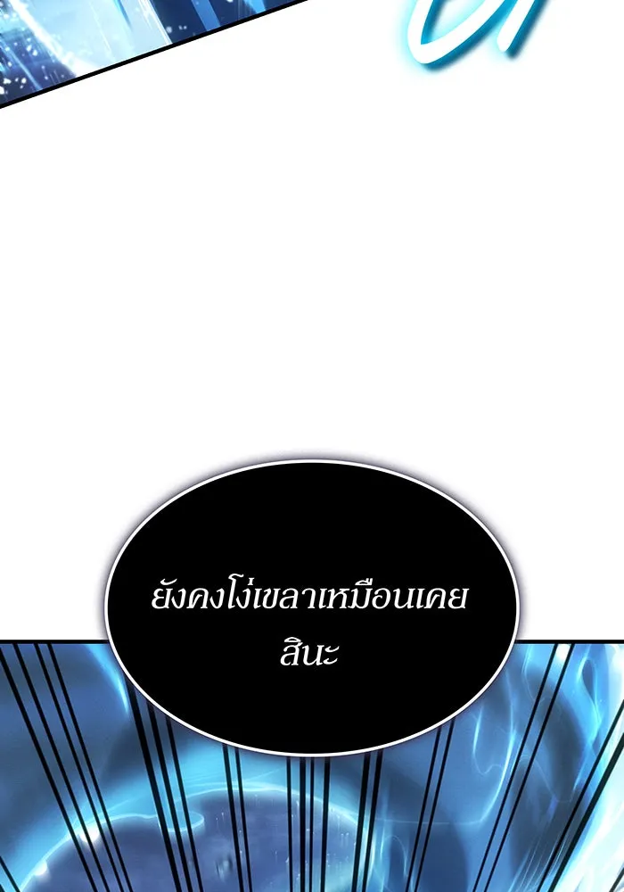 Regressing With the King’s Power – เกิดใหม่พร้อมพลังแห่งราชัน Chap 117 - Next Chap 118