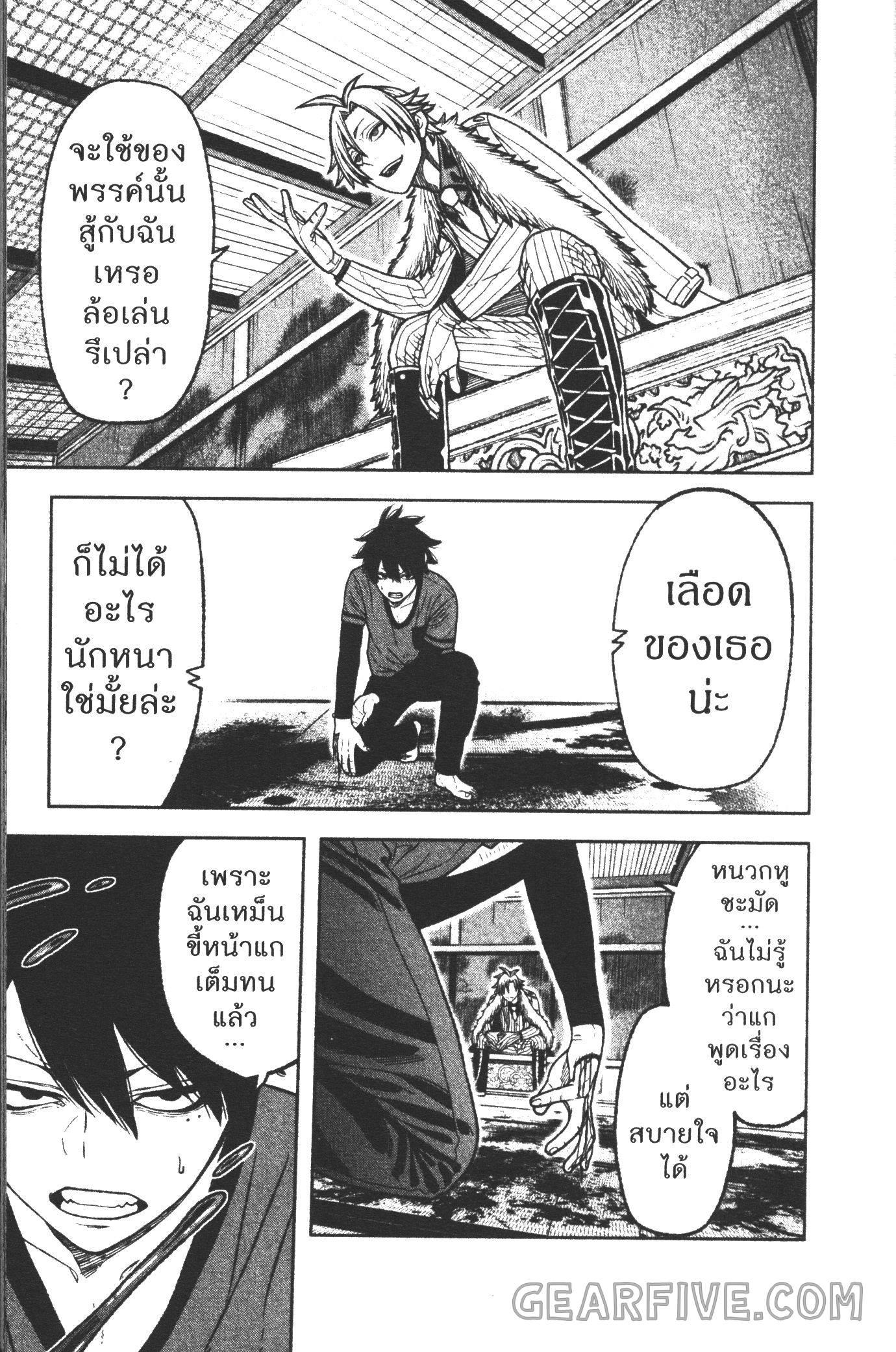 Tougen Anki Chap 27 - Next Chap 28