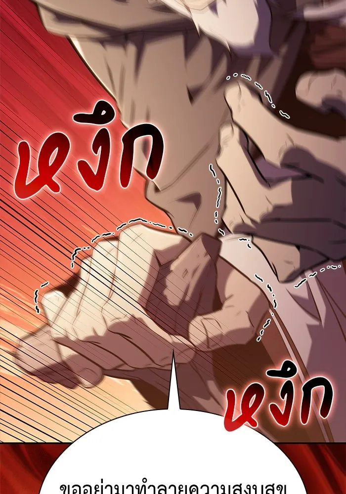 The Regressed Son of a Duke is an Assassin – ลูกชายคนเล็กของดยุกคือมือสังหาร Chap 76 - Next Chap 77