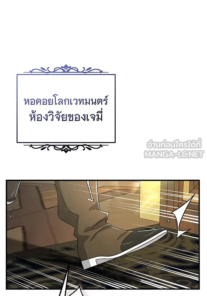 The Dark Magician Transmigrates After 66666 Years – จอมเวทเกิดใหม่ในรอบ 66666 ปี Chap 101 - Next Chap 102