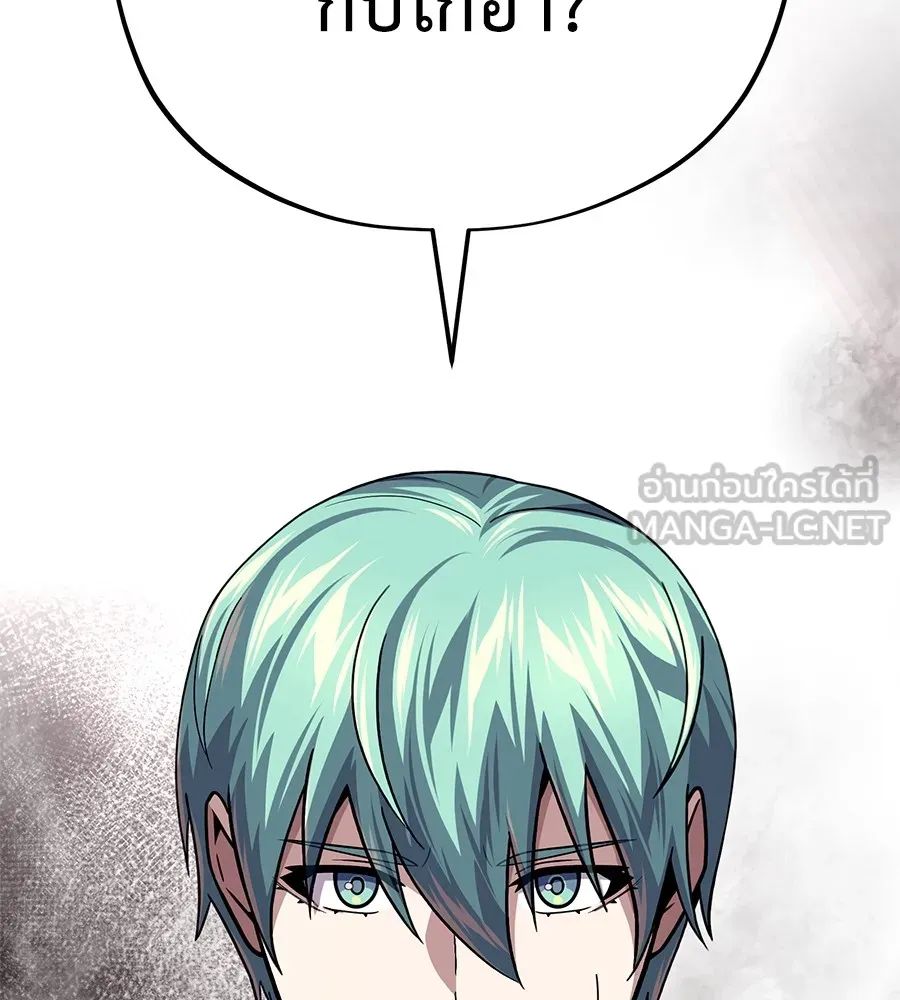 The Dark Magician Transmigrates After 66666 Years – จอมเวทเกิดใหม่ในรอบ 66666 ปี Chap 152 - Next Chap 153