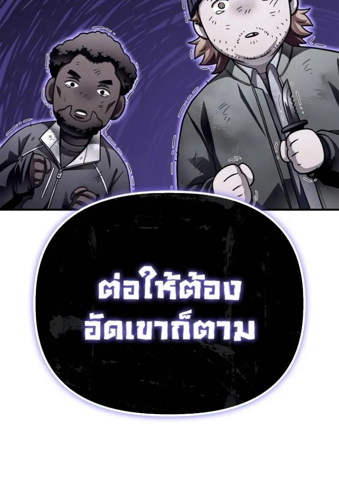 Superhuman Battlefield Chap 120 - Next Chap 121