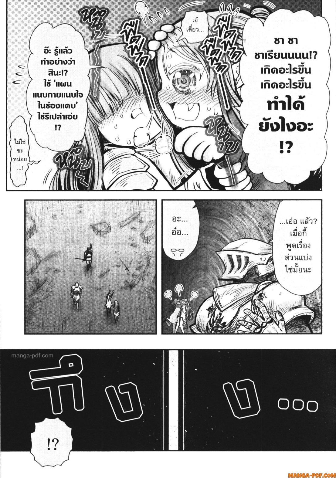 Isekai Ojisan Chap 51 - Next Chap 52