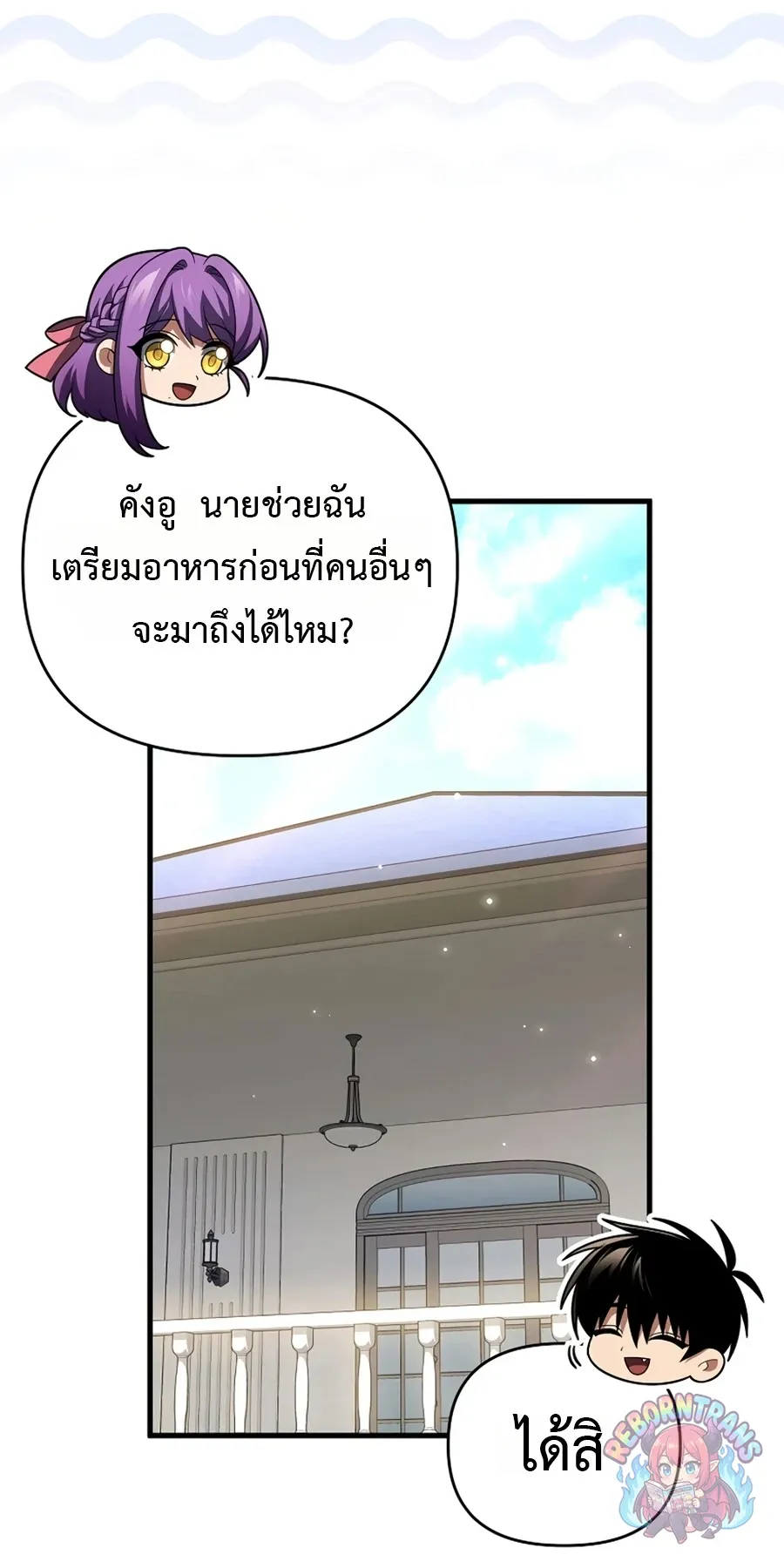 Player Who Returned 10,000 Years Later Chap 154 - Next Chap 155