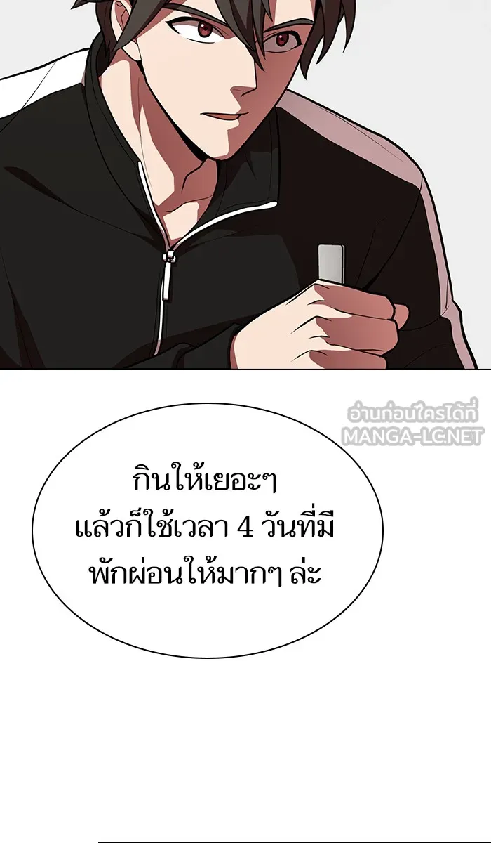 The Tutorial Tower of the Advanced Player – ผู้เล่นขั้นเทพแห่งหอคอยฝึกสอน Chap 19 - Next Chap 20