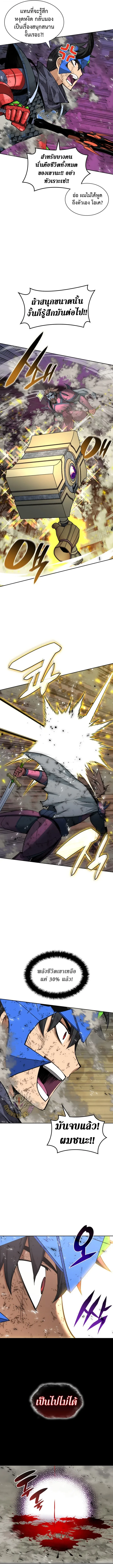 Overgeared Chap 333 - Next Chap 334