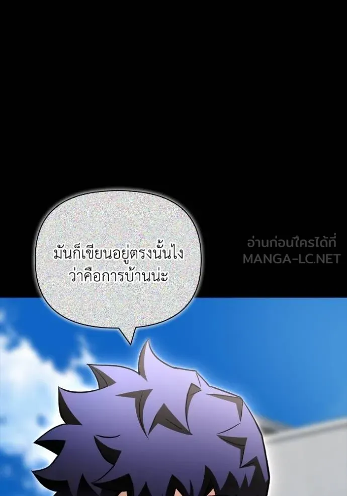Superhuman Battlefield Chap 137 - Next Chap 138