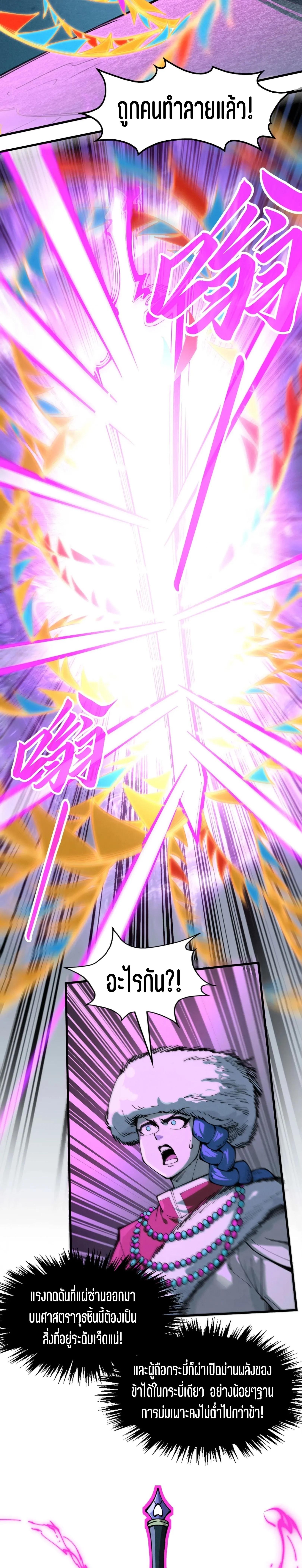 The Eternal Supreme Chap 256 - Next Chap 257