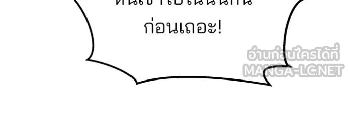 The Bully in Charge Chap 150 - Next Chap 151