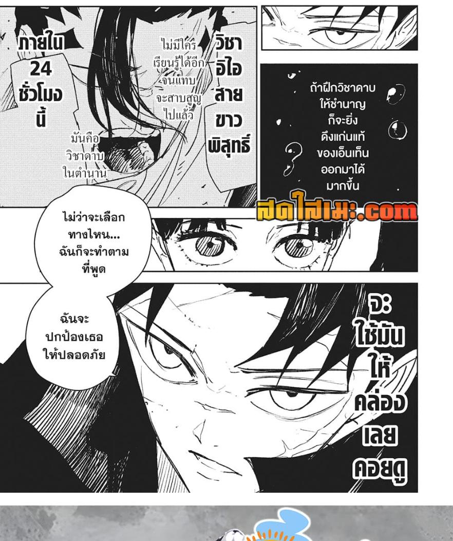 Kagurabachi Chap 65 - Next Chap 66