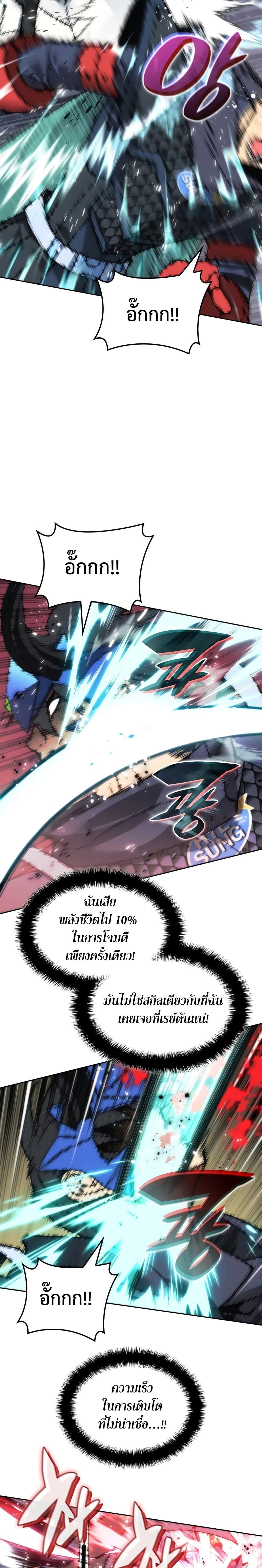 Overgeared Chap 281 - Next Chap 282
