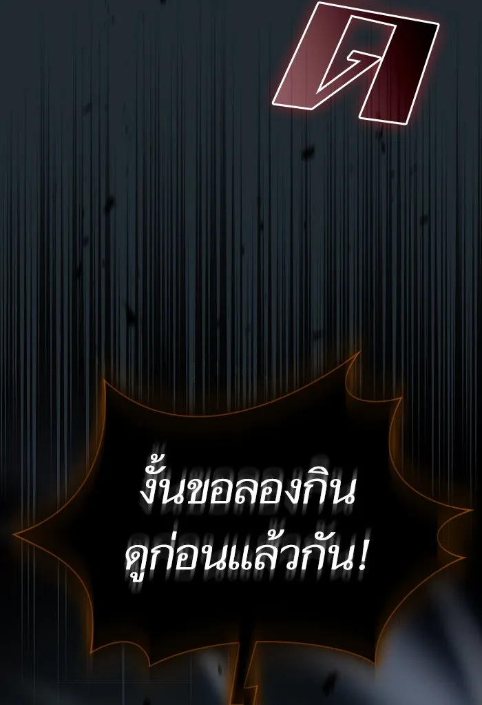 The Tutorial Tower of the Advanced Player – ผู้เล่นขั้นเทพแห่งหอคอยฝึกสอน Chap 131 - Next Chap 132