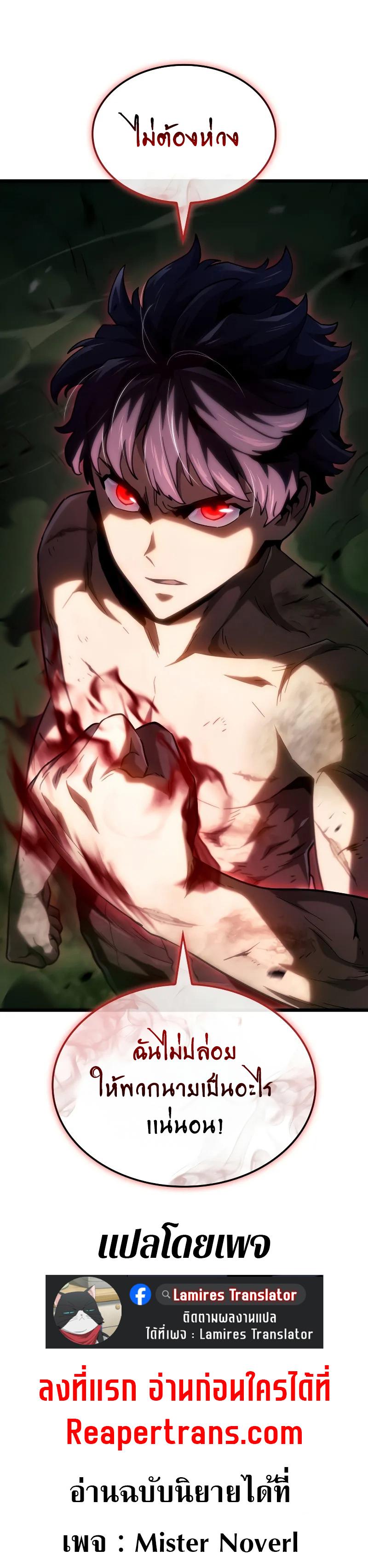 Revenge of the Iron-Blooded Sword Hound Chap 94 - Next Chap 95