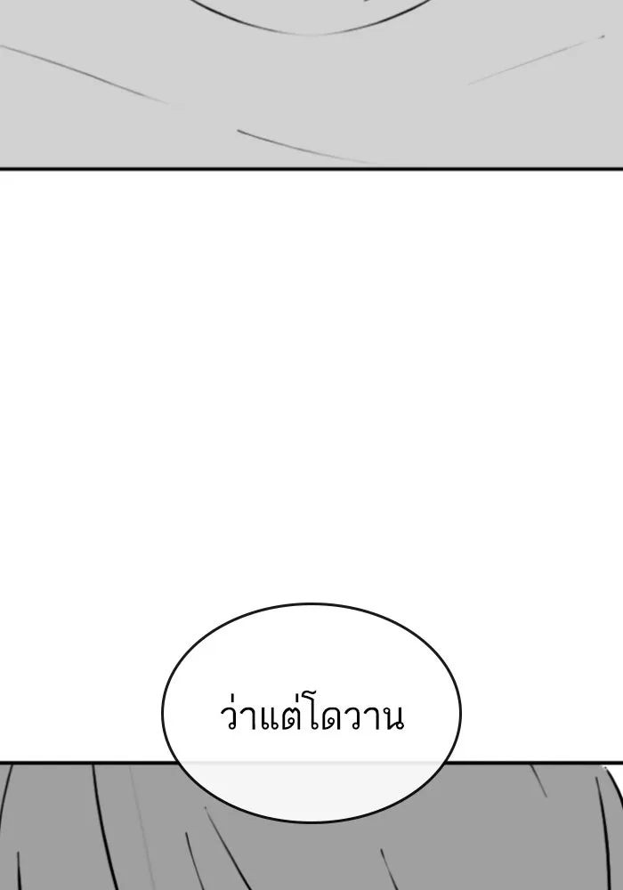 Reality Quest Chap 164.14 - Next Chap 165.14