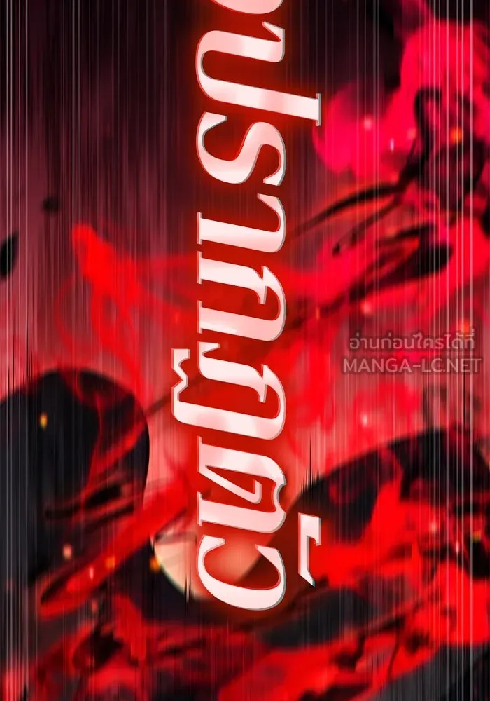 The Regressed Son of a Duke is an Assassin – ลูกชายคนเล็กของดยุกคือมือสังหาร Chap 89 - Next Chap 90