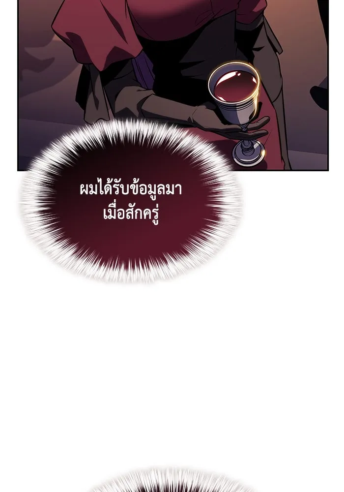 The Regressed Son of a Duke is an Assassin – ลูกชายคนเล็กของดยุกคือมือสังหาร Chap 32 - Next Chap 33
