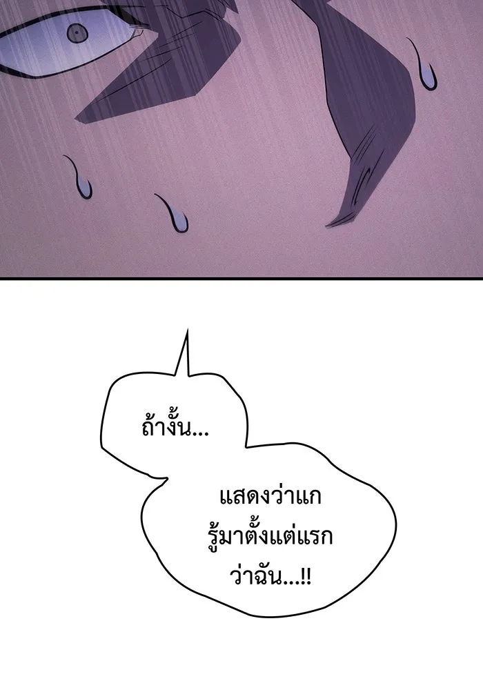 Regressing With the King’s Power – เกิดใหม่พร้อมพลังแห่งราชัน Chap 56 - Next Chap 57