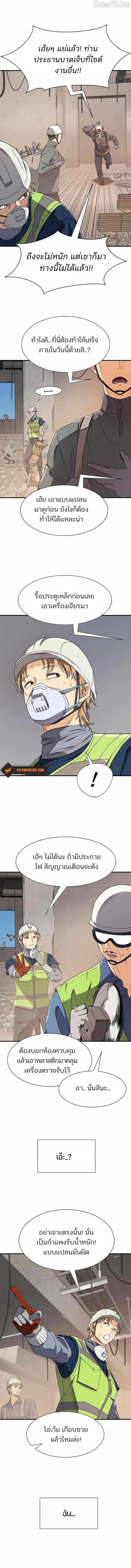 The World’s Best Engineer Chap 218 - Next Chap 219