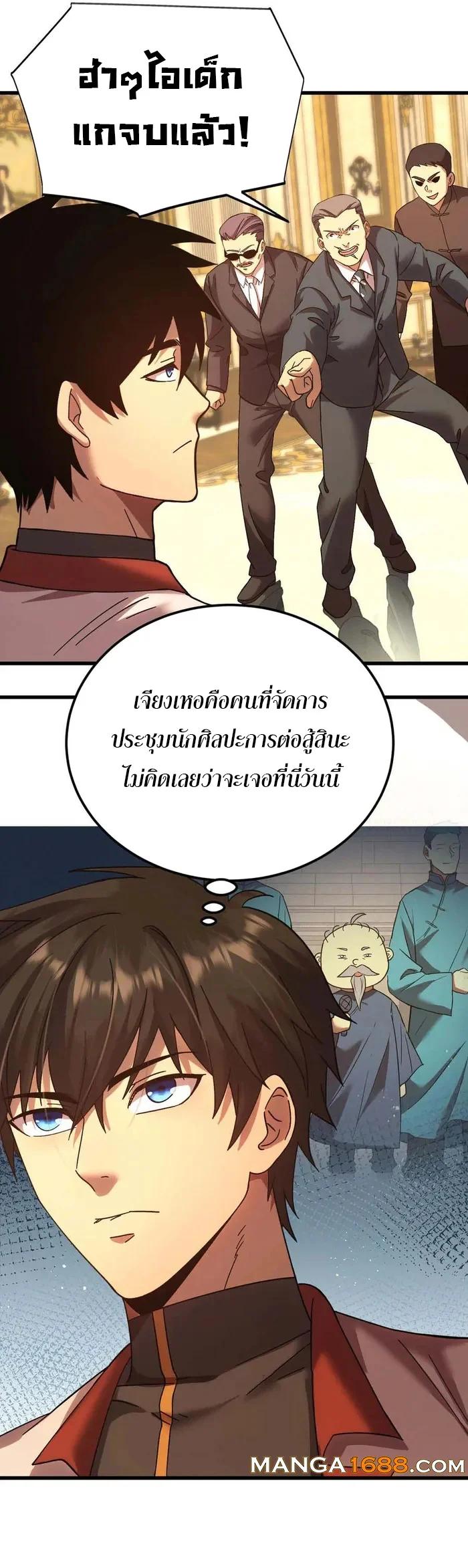 Logging 10,000 Years into the Future Chap 171 - Next Chap 172
