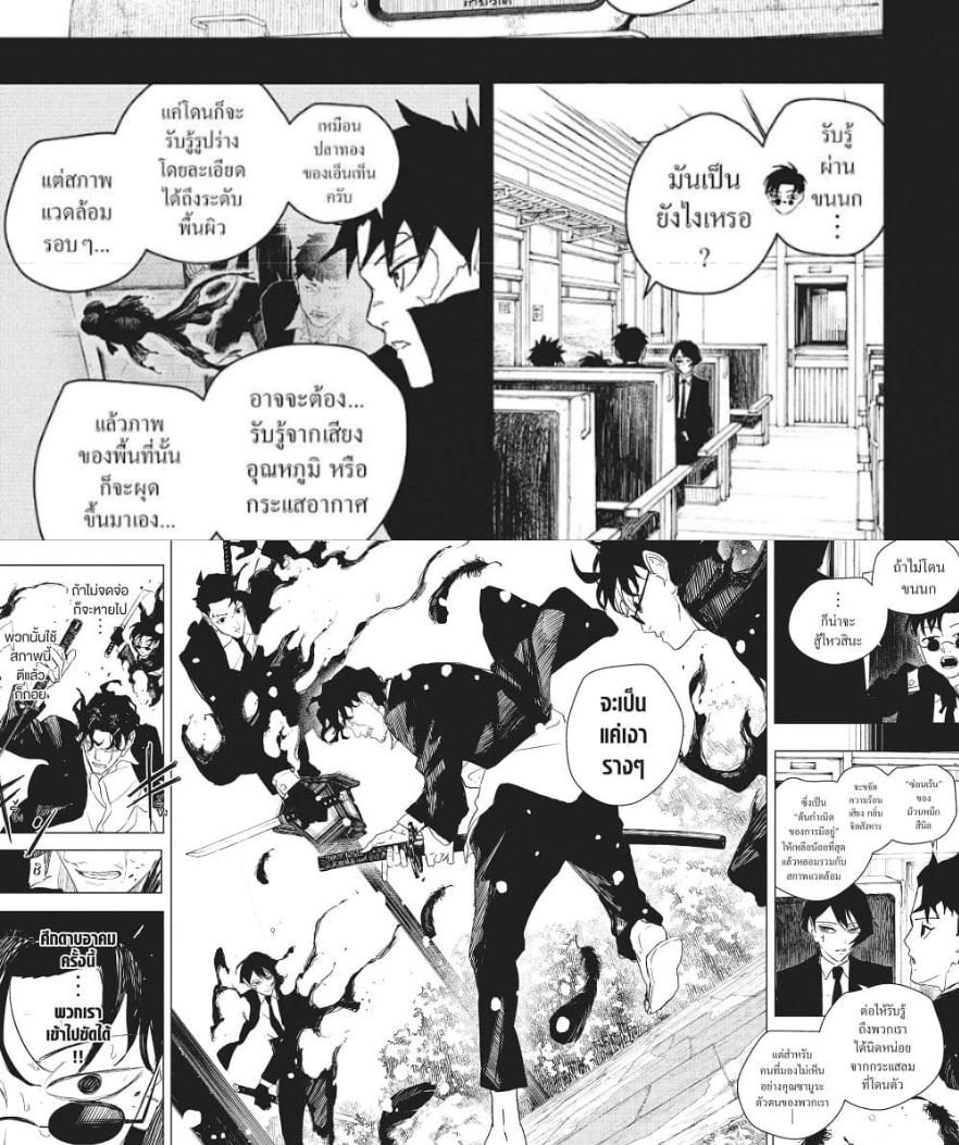 Kagurabachi Chap 84 - Next Chap 85