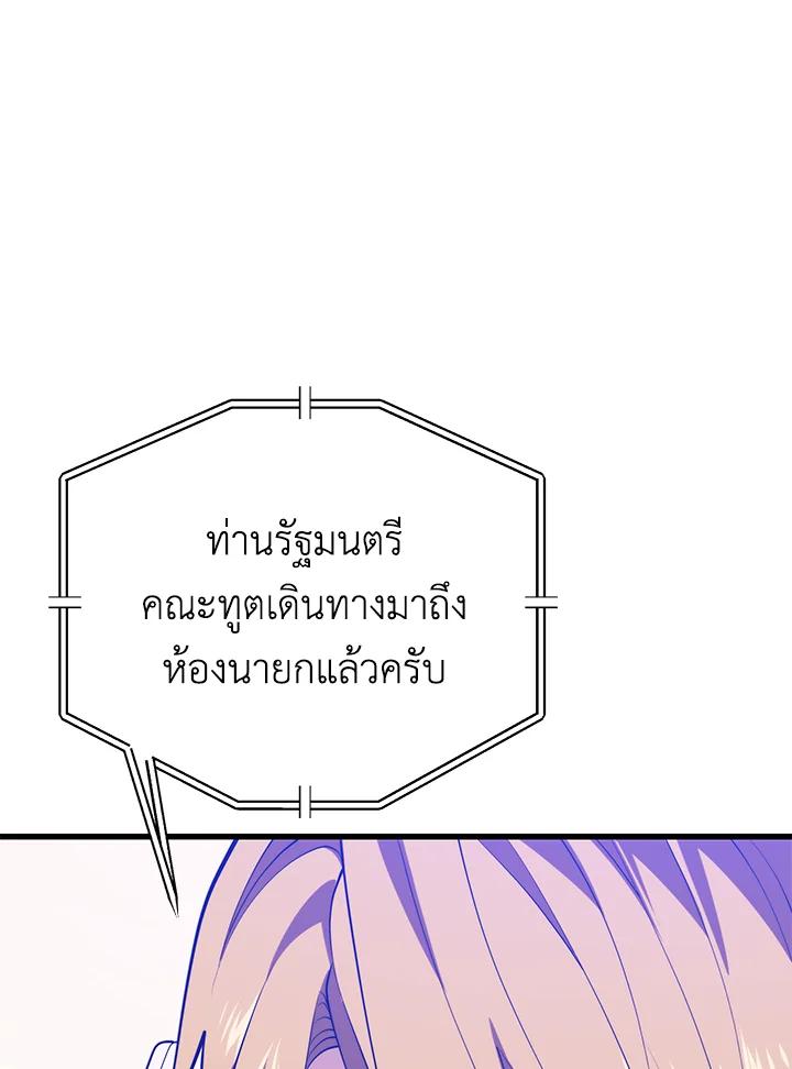 Seoul Station’s Necromancer Chap 93 - Next Chap 94