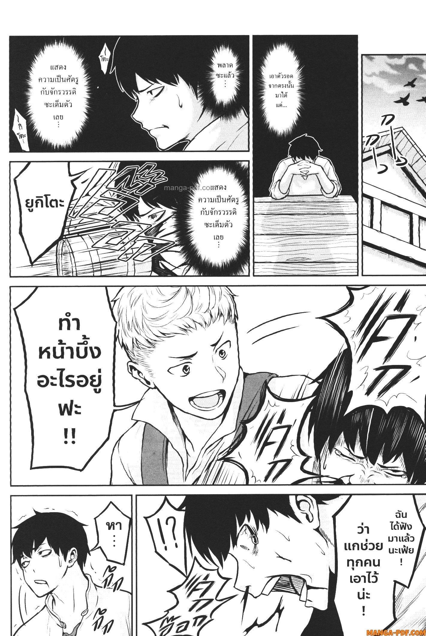 Kaminaki Sekai no Kamisama Katsudou – โลกนี้ โลกหน้า ข้าก็เป็นพระเจ้า Chap 2 - Next Chap 3