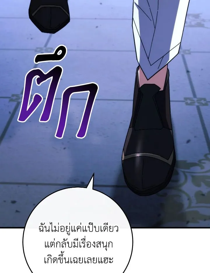 The Hero Returns Chap 93 - Next Chap 94