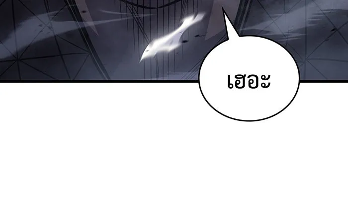 Regressing With the King’s Power – เกิดใหม่พร้อมพลังแห่งราชัน Chap 42 - Next Chap 43